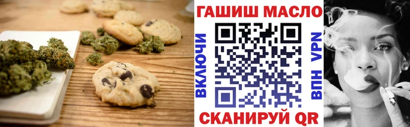 Купить  Горячий Ключ  Печенье с ТГК марихуана 