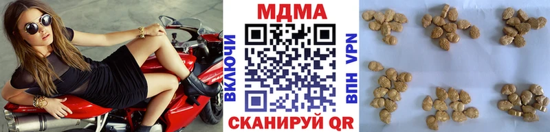 МДМА Molly  Купить где  Горячий Ключ 