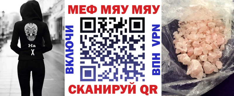 Мефедрон кристаллы  Купить где  Горячий Ключ 
