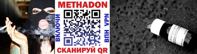 Купить закладки  Горячий Ключ  Метадон белоснежный 